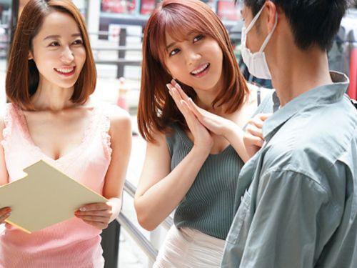 【篠田ゆう】【 大槻ひびき】超ベッピンな美熟お姉さま二人掛りで逆ナンされて即セックス！