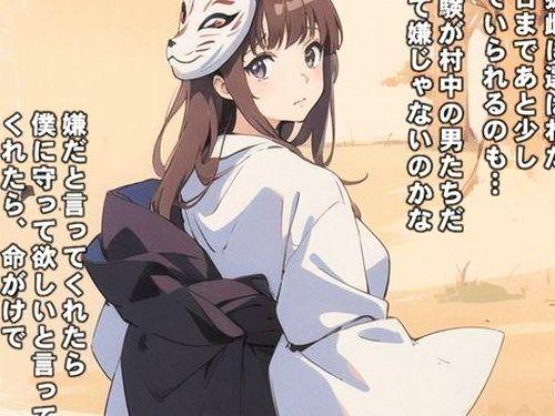 【画像】村の風習でセ○クスする決まりがあるシチュのエロ漫画