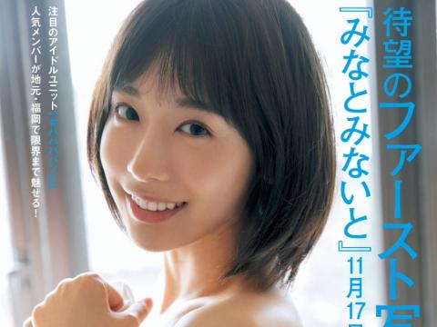 水湊美緒さん画像集256枚【水着】