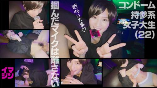 【個人撮影】サークル大学生の飲み会映像を高額買取！ボーイッシュ美少女の乱痴気SEX収録...