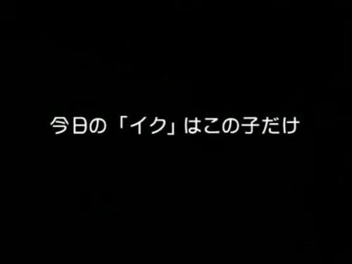 女子高生たちの禁断のトライアングル！バイブが奥深くまで侵入し、思わず身体が震える官能的な映像！