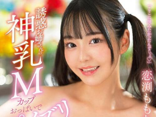 【ツインテール美女】超かわいい＆超巨乳な美女とイキまくり濃厚セックス♡ぷるんぷるんのおっぱいでチンポシゴかれます♡