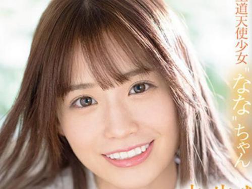 ＜初めてのAVデビュー×未歩なな＞スレンダーな美女が大胆に秘めた部分を露わにされ、羞恥に震える！
