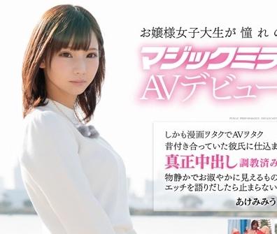 「中に出して…」連続で生中だしを求め続けたパイパンおマンコの美人大学生がエロすぎｗ
