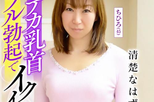【中出し×熟女】可愛い系熟女が見せる濃厚なエロさ、ギャップ萌の極みを堪能してほしい。1人目熟女さん、ショートカットの童顔熟女、照れまくりながら身体を弄られ、スイッチが入るとキレのある腰使いを見せる。