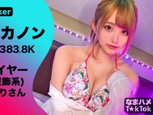 【素人ナンパ】「中に出していいよ♥」19歳コスプレイヤーぽっちゃり巨乳おっぱいパイパン痴女ギャル誘惑セックス【エロ動画】