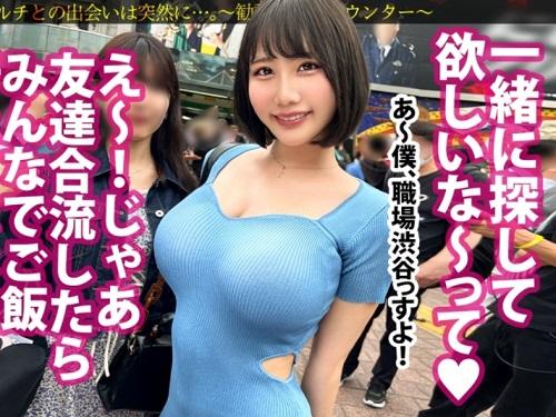 【素人ハメ撮り】入会するからセックスさせて！マルチ勧誘逆ナンパスレンダー爆乳おっぱい痴女ギャルをイラマチオ【エロ動画】