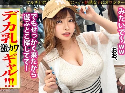 【素人ハメ撮り】入会するからセックスさせて！マルチ勧誘逆ナンパのスレンダー爆乳おっぱい痴女ギャルをイラマチオ【エロ動画】