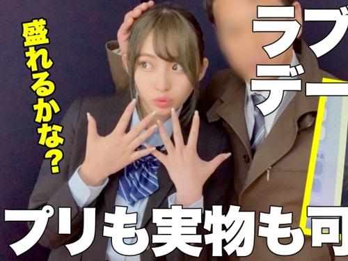 【素人ハメ撮り】おじさん彼氏とラブラブベロチューセックス！ぽっちゃり爆乳おっぱいパイパン痴女ギャル制服JK【エロ動画】