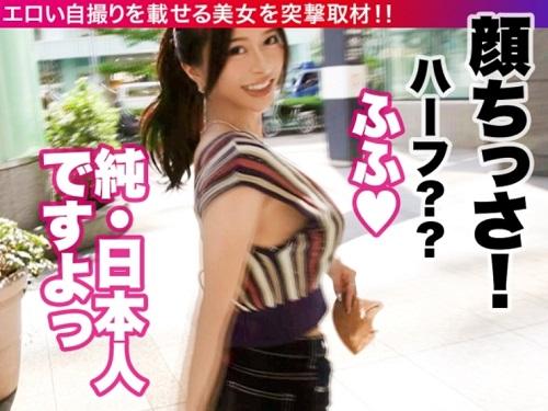 【素人ナンパ】「はやくエッチしよ？♥」手コキフェラパイズリセックス！スレンダー爆乳おっぱいパイパン痴女ギャル【エロ動画】