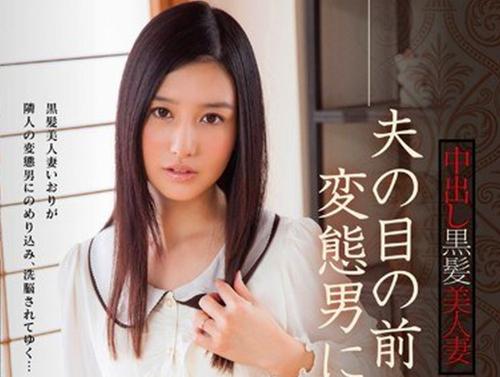 【NTR♥ドラマ】艶やかな黒髪が美しい人妻が夫の目の前で変態男に中出しレイプ調教され性欲が覚醒してゆく！古川いおり
