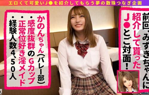 おっとり笑顔が可愛い制服巨乳女子校生とホテルでセックス！むっちりな未発達マンコに中出し！
