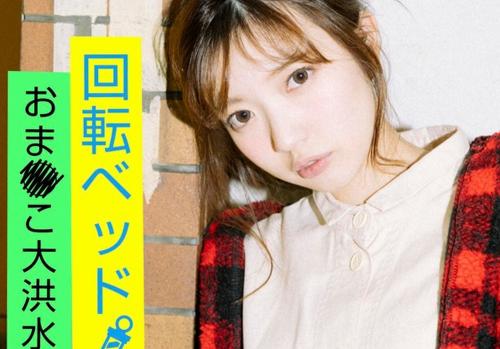 【エモい女の子】「フェラ？・・大好き♡」イチャイチャ巣鴨デート⇒ハメ撮り♡いまどき素人娘のSEXドキュメンタリーww