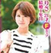 【企画×MM号】妊活中の若い人妻にぬるぬるオイルマッサージ！乳首が勃起した巨乳人妻に中出し！