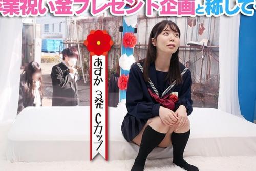 【MM号×JK】社会人未満のJK！ビッグな男根でハメまくりたいキツマンが魅惑的！www