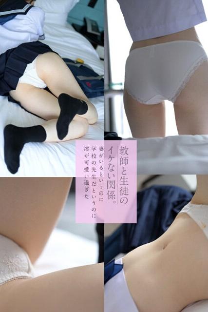【JK×】細身のJKが驚愕のセンセイをムラムラに誘う！美人過ぎるのでセックスしなかったら嘘だよね！ww