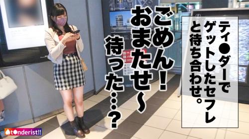 セフレと待ち合わせしてお食事デート！ホテルの窓際でおっぱい出して手マンとクンニ！服は着たままセックス