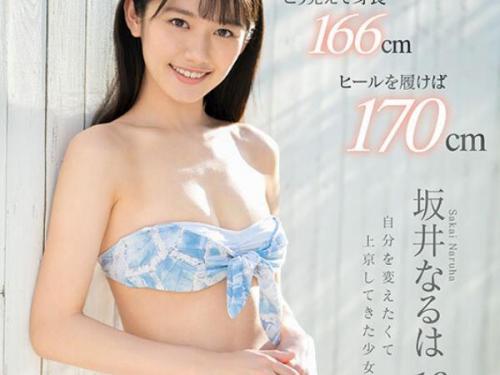 《電マ》未成熟なJKが初めての体験でキツキツの秘部を貫かれ大胆な肉棒挿入に挑戦！
