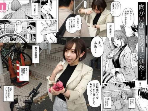 夜ごと自慰行為を見つめていた隣室の豊満バストの美女に声をかけられ、禁断の関係に陥り、情熱的な官能の時間を堪能！