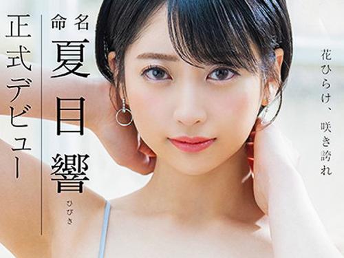 【緊急デビュー】『こんなのシタことない…』透明感溢れるショートカット美女が初体験のプレイに挑戦！目隠し＋浴衣でSMプレイ