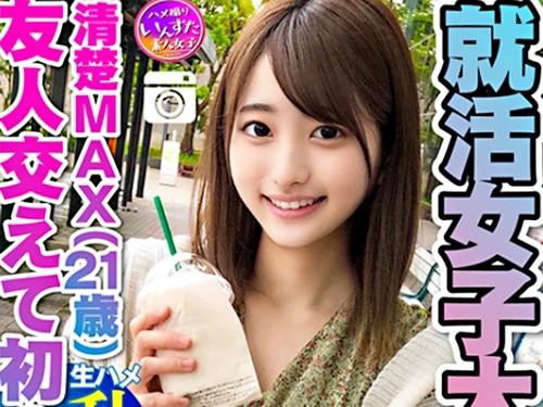 【素人×乱交3P】超美スタイル//色白くびれ美尻♥優等生な鬼カワ女子大生※彼と彼友のＷち◯ぽでド変態3P交尾！