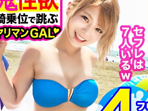 【巨乳ギャル×中出し】超乳Eカップ//色白美くびれプリ尻♥最強スタイル白GAL美女※鬼濡れパイパンで生姦交尾！