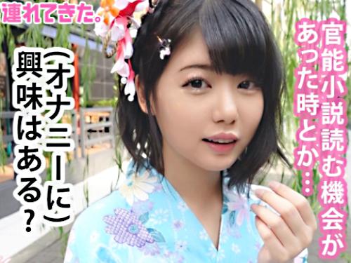 【素人JD×ナンパ】清楚系美少女//色白美くびれプリ尻♥浅草の18歳浴衣女子大生※着衣のまま鬼濡れボディでド変態交尾！