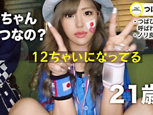【巨乳ギャル×爆潮】超乳Gカップ//くびれエロ巨尻♥最狂イキ潮パリピGAL美女※性欲ドビッ痴ボディでド変態交尾！