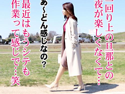 【人妻×ハメ撮り】色白美くびれ淫尻♥埼玉のお上品なアラサー奥様♡性欲持て余す人妻ボディでド卑猥交尾！