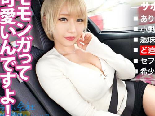 【爆潮ギャル×ナンパ】爆乳Hカップ//色白エロ巨尻♥最狂クジラ潮金髪GAL美女※無限潮吹き雑魚ま◯こでド変態交尾！