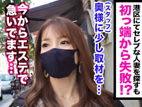 【熟女×ハメ撮り】三十路//美くびれエロ尻♥麻布十番の30歳超美スレンダーなハイソ奥様※人妻性欲ボディでド変態交尾！