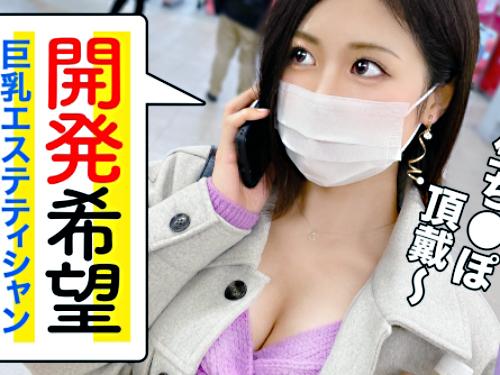 【爆乳JD】超柔Gカップ//美くびれエロ尻♥新宿の隠れビッチ女子大生※開発希望の変態ボディでド淫乱交尾！