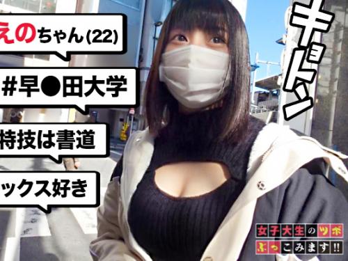 【爆乳JD×ナンパ】超乳Gカップ//色白エロくびれ巨尻♥爆揺れおっぱい黒髪ショート女子大生※絶頂痙攣ボディでド変態交尾！