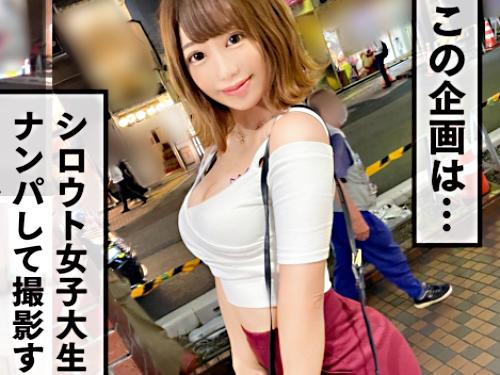 【爆乳JD×ナンパ】爆潮ドM//色白美くびれエロ尻♥新宿の爆揺れおっぱい女子大生※イキ潮ダダ漏れボディでド変態交尾！