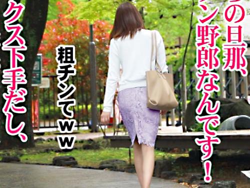 【熟女×ハメ撮り】三十路//色白美エロ尻♥三島のお上品な37歳美人奥様※性欲持て余す人妻ボディでド変態不倫交尾！