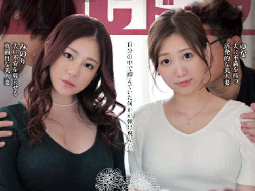 【巨乳熟女×スワッピング】お上品妻が夫婦交換//色白デカ尻♥美熟ド変態奥様※ギンギンに勃起した他人棒でド変態NTR交尾！