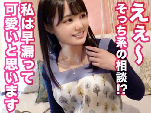 【巨乳JD×ナンパ】超乳Fカップ美尻♥高田馬場の保育士志望エロかわ女子大生♡清楚な変態エロボディをハメ倒される！