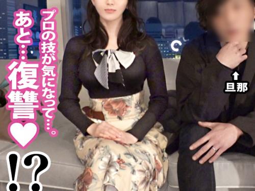 【巨乳熟女】三十路 元音楽教師//美熟くびれエロ尻♥お上品な34歳美人奥様※旦那の前で人妻性欲マ◯コをド変態NTR交尾！