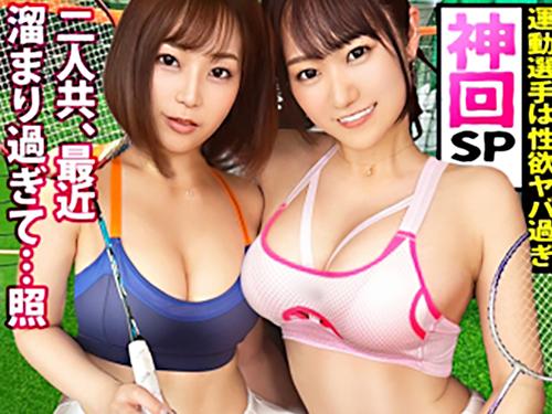 【スポ女子×神回!!】国体出場Ｗ巨乳ギャル//レズ痴女♥最狂ノーブラユニGAL女子※性欲ガクブル痙攣ま◯こでド変態交尾！
