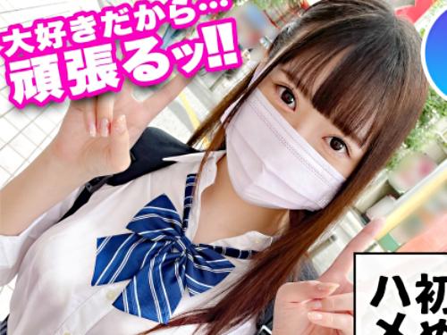 【巨乳JK×ハメ撮り】受験勉強中//色白プリ尻♥黒髪ロング制服JK美少女※着衣のまま未熟ボディでド卑猥交尾！