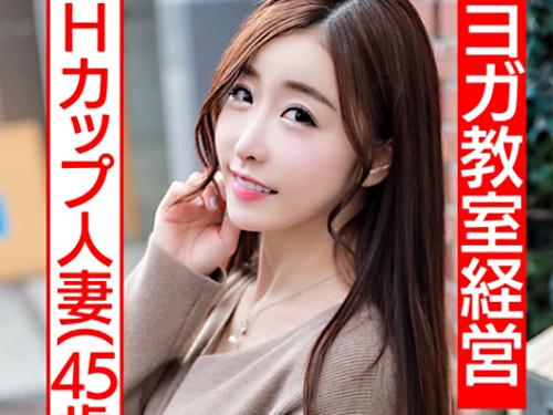 【爆乳熟女×ハメ撮り】四十路//美熟Hカップ巨尻♥吉祥寺の45歳ヨガ教室美人奥様※人妻性欲ボディでド変態交尾！