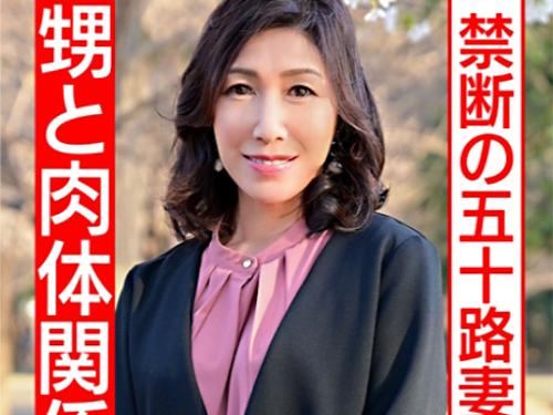 【巨乳熟女×ハメ撮り】五十 路//美熟エロ巨尻♥55歳お上品なリアル叔母 さん※完熟人妻ボディでド変態近親相姦！