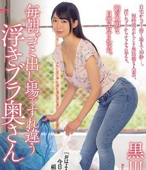 【黒川すみれ】浮きブラからピンクのビーチクを覗かせる、美人妻が、受験生を自宅に招いて、性欲暴発浮気SEX…