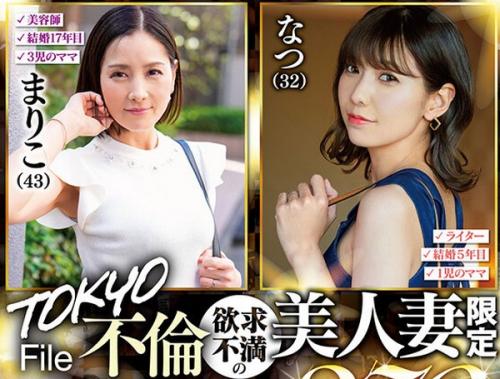 【古東まりこ・渋谷なつ】仕事を休んでハメ撮り不倫するアラサー人妻と、その日限定の肉体関係で痙攣イキするパチスロライター妻