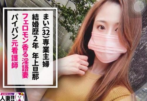 【神咲まい】元ナースで、フェロモン臭ぷんぷんの、パイパン淫乱妻が、やらしい淫語を漏らしながら、ハメ撮り浮気…