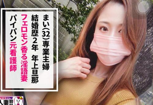 【人妻 個人撮影】元看護師のアラサー奥様が、リモバイ埋め込みドライブで、濡らしたま◯こで、淫語絶頂するパコパコ撮影…
