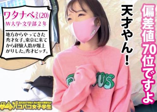 大学を回り性の悩みを聞く企画！純白桃尻の「ワタナベさん 20歳」新しい世界を経験したいとか！