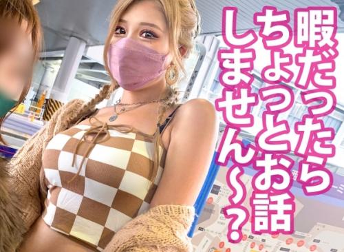 マルチの女…入会するからやらせて（入会しないけど）！高身長で美脚ギャルの「ユキナちゃん 21歳」が背が伸びるサプリを…