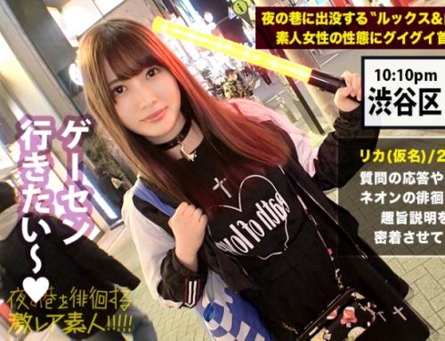 夜の街を徘徊する変わった女子を探索する企画！光る棒を嬉しそうに振り回していた「リカちゃん20歳」を発見！