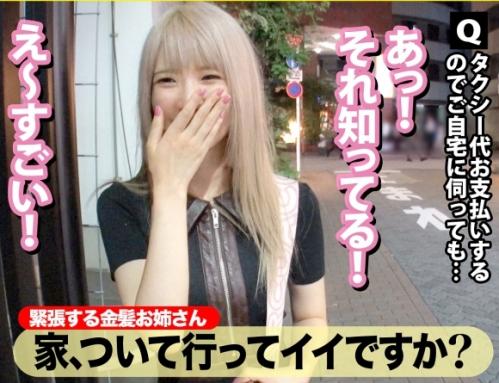 某番組のフリして家におじゃまする企画！金髪美少女「	たましろさん 25歳」は、責め上手な女の子！